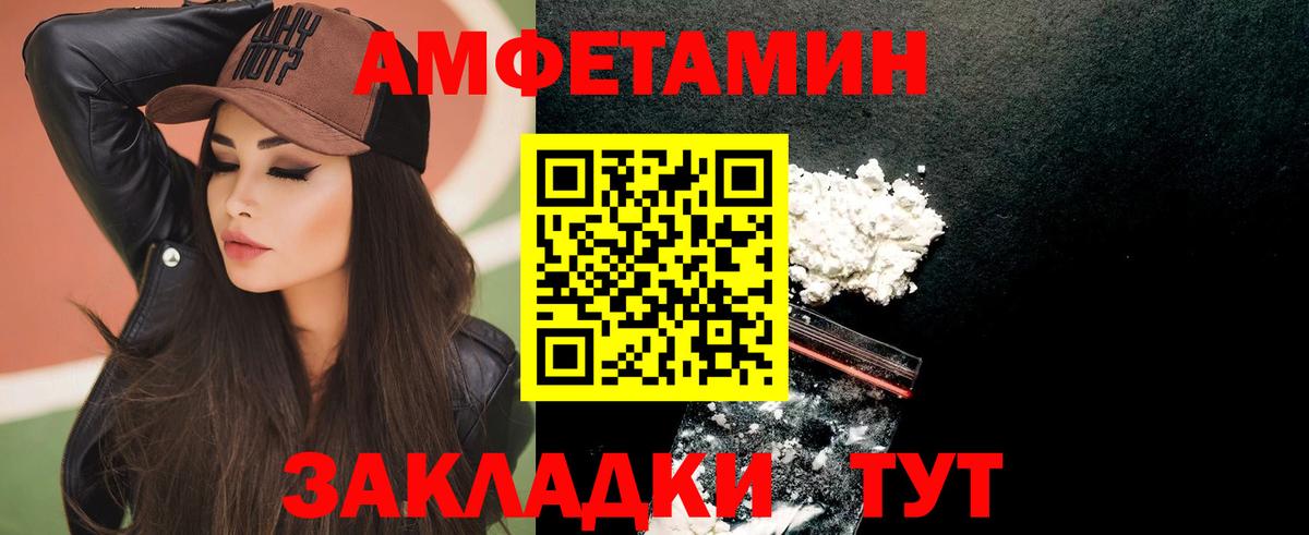 Amphetamine VHQ Новоалтайск