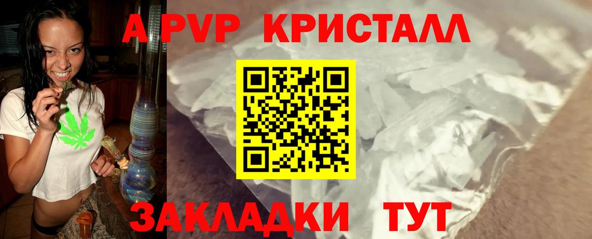 Новоалтайск  A PVP Crystall  A PVP СК КРИС  Alfa_PVP Crystall  Вход с VPN 