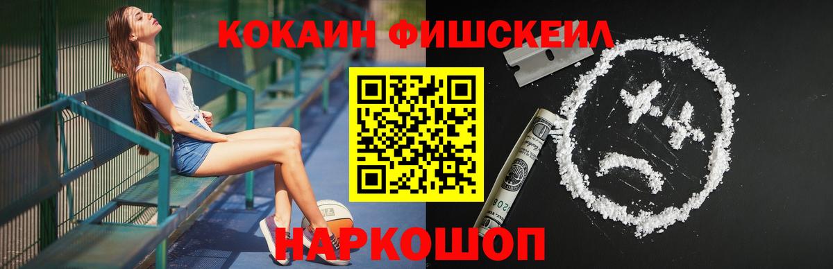 COCAIN Перу  КОКАИН Боливия  Вход с VPN  Новоалтайск 