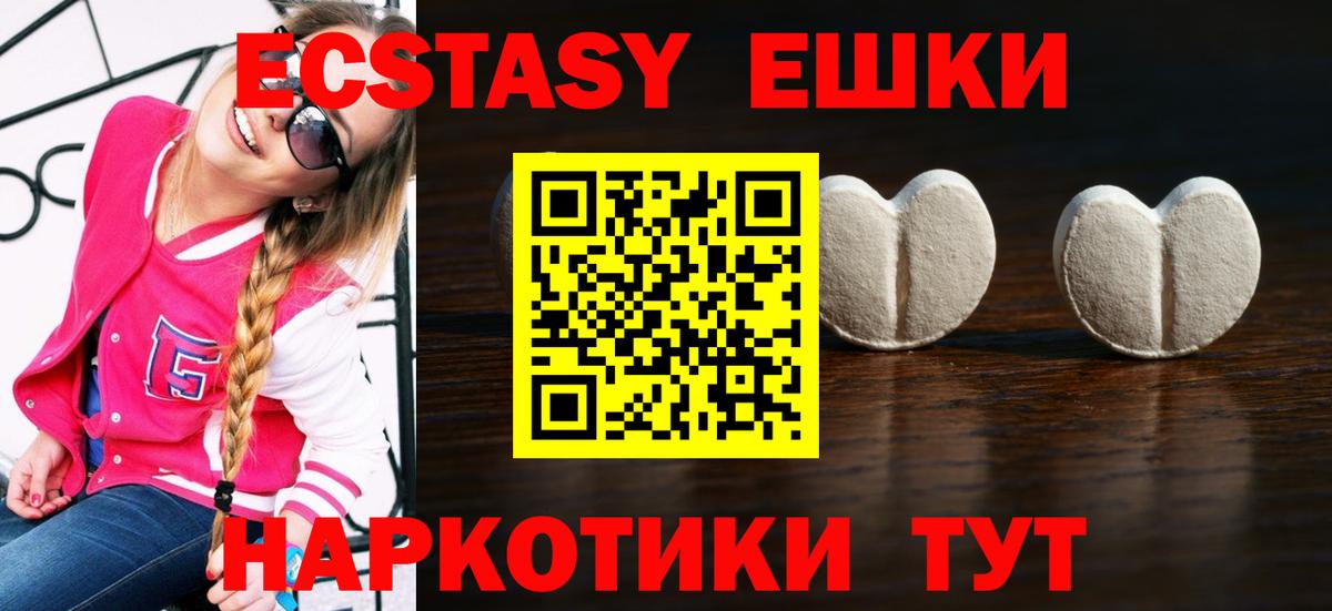 Экстази MDMA  купить  цена  Новоалтайск  Вход с VPN  Ecstasy 300 mg  Ecstasy 