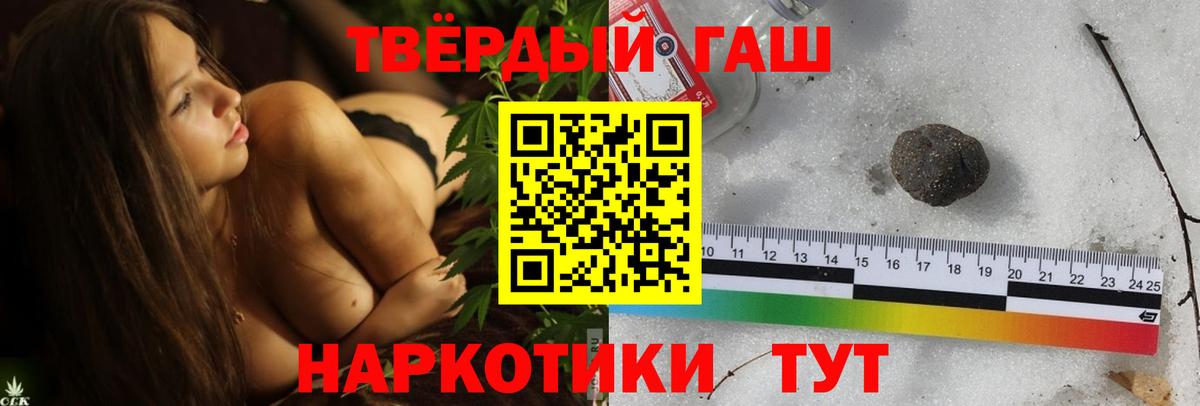 ГАШИШ хэш Новоалтайск