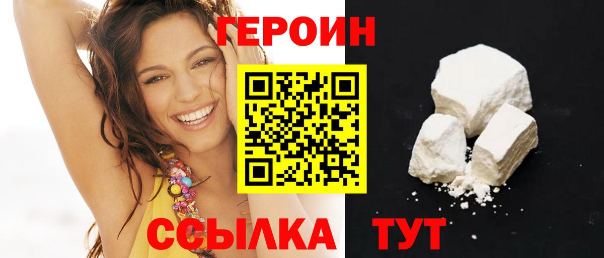 Героин Афган Новоалтайск