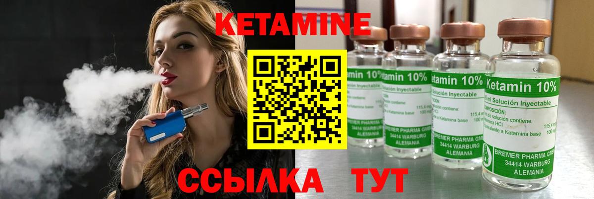 Новоалтайск  КЕТАМИН ketamine  Вход с VPN  это официальный сайт  Кетамин VHQ 