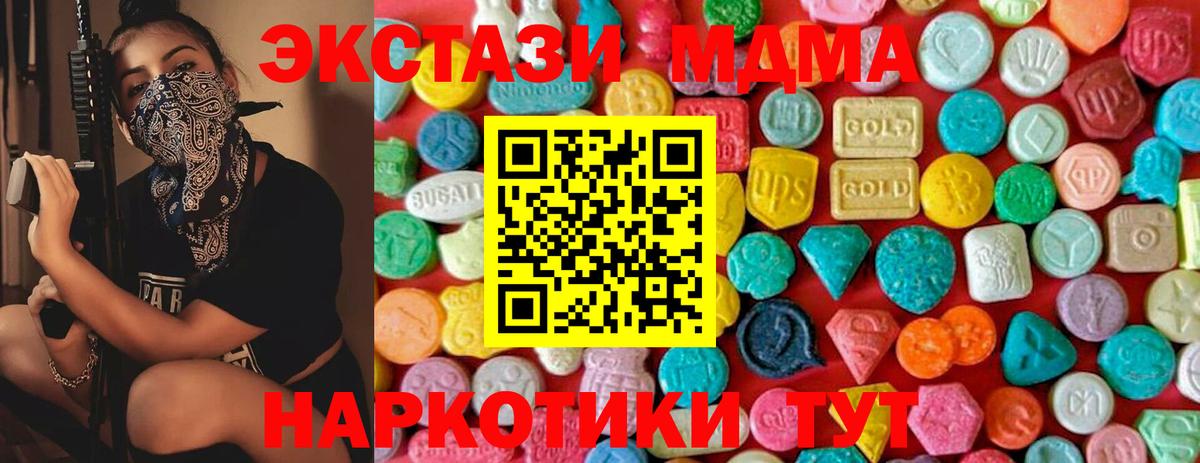 MDMA кристаллы  Вход с VPN  Новоалтайск  MDMA кристаллы 