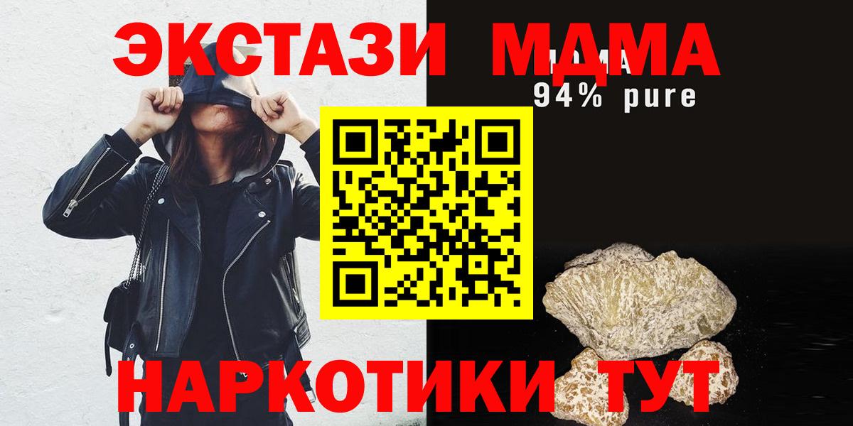 MDMA Molly Новоалтайск