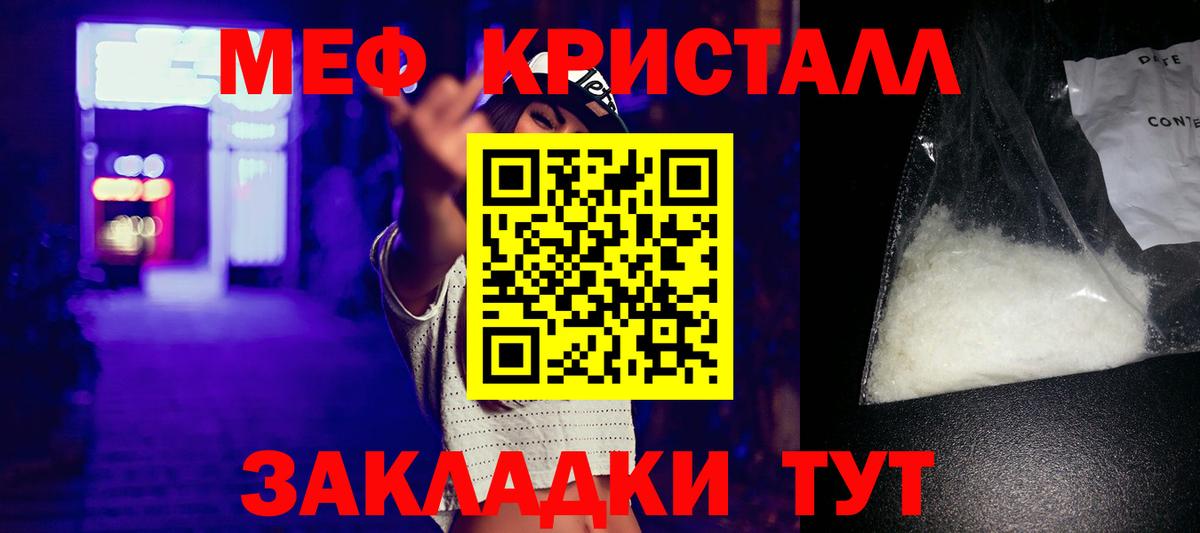 МЯУ-МЯУ мяу мяу  Меф мука  Новоалтайск  Меф  Вход с VPN 