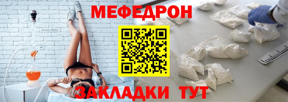 МЕФ мука Новоалтайск