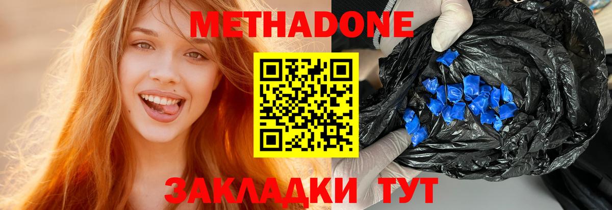 МЕТАДОН VHQ  Вход с VPN  Метадон кристалл  MEGA маркетплейс  Новоалтайск 