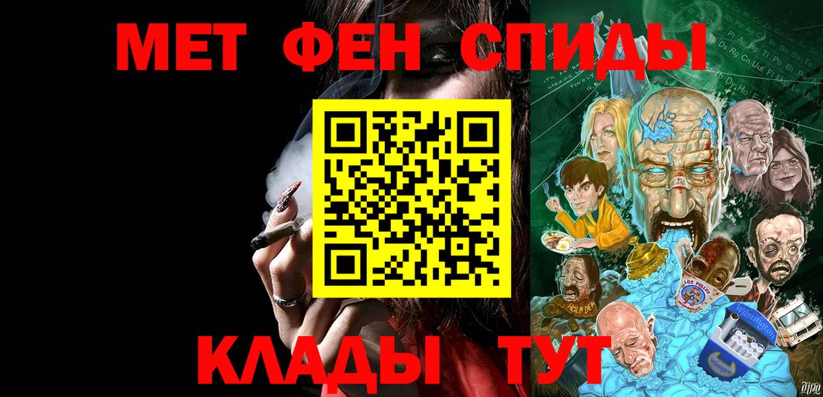 Метамфетамин мет  Метамфетамин мет  Вход с VPN  Новоалтайск 