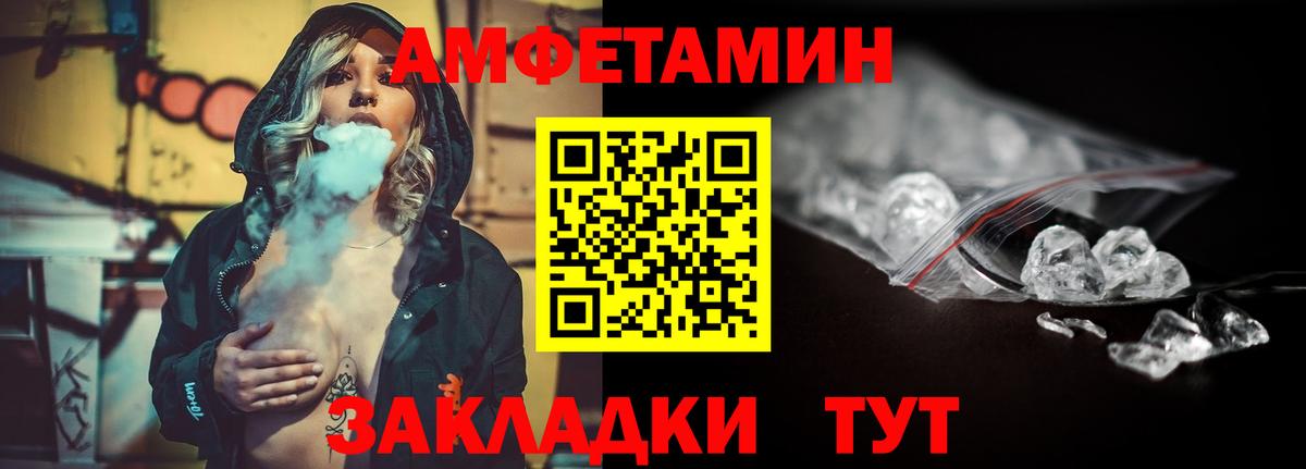 МЕТАМФЕТАМИН мет Новоалтайск
