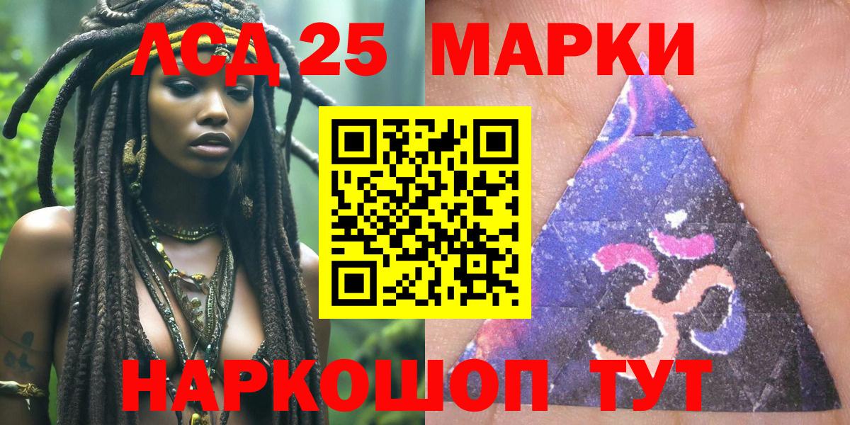 Марки 25I-NBOMe 1,5мг  Вход с VPN  Новоалтайск 