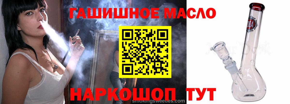 Новоалтайск  ТГК гашишное масло  Вход с VPN  hydra как зайти  Дистиллят ТГК концентрат 